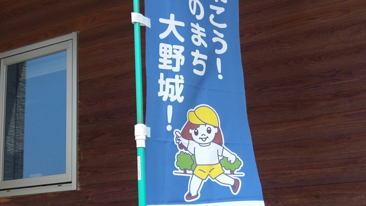 大野城市安全安心まちづくり推進事業所に登録