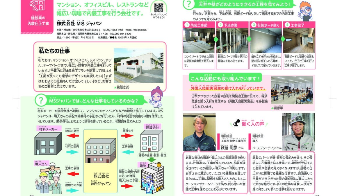 お仕事ノートに協賛しました。