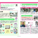 お仕事ノートに協賛しました。