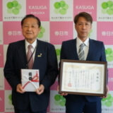 春日市ふるさと納税感謝状