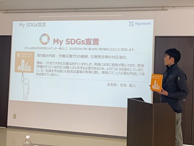 SDG’s委員会報告