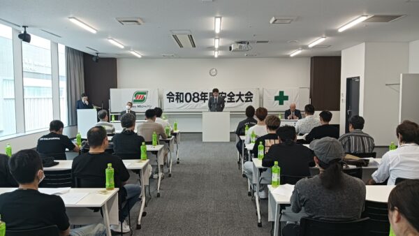 令和8年度　広島　安全大会を開催しました。